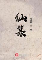 仙箓无错版免费阅读