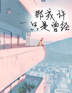 宠你一辈子全文加番外